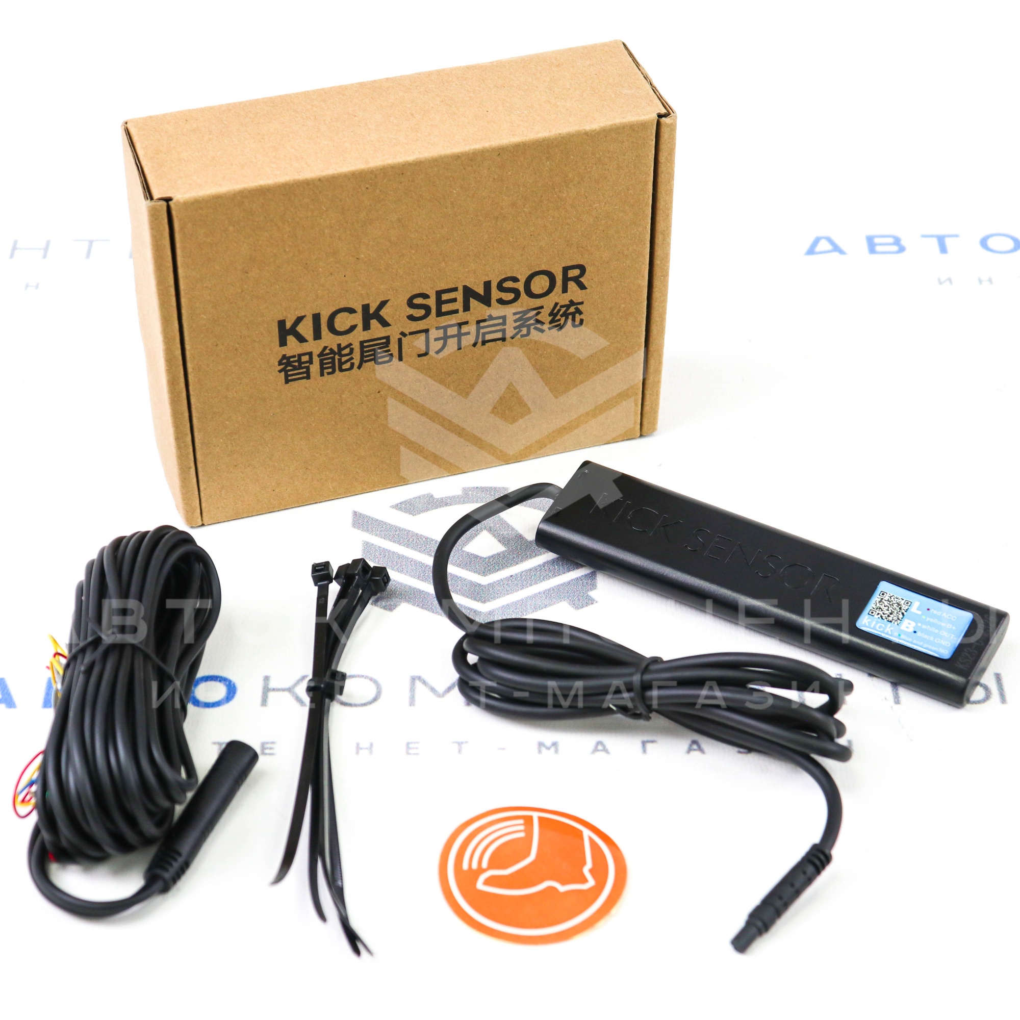 Универсальный сенсорный датчик для открытия багажника ногой "Kick Senser"