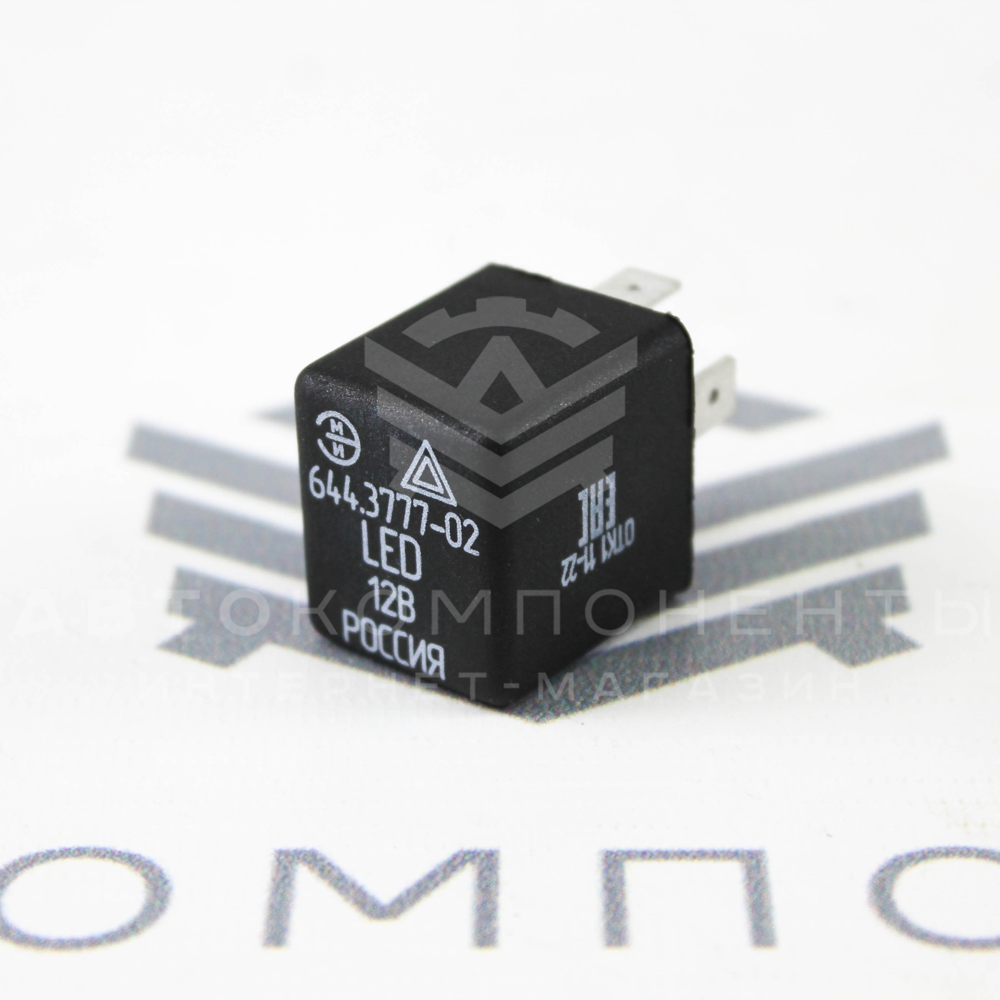 Реле диодных указателей поворота ВАЗ 2108-21099, 2110-2112, 2113-2115 (644.3777-02)