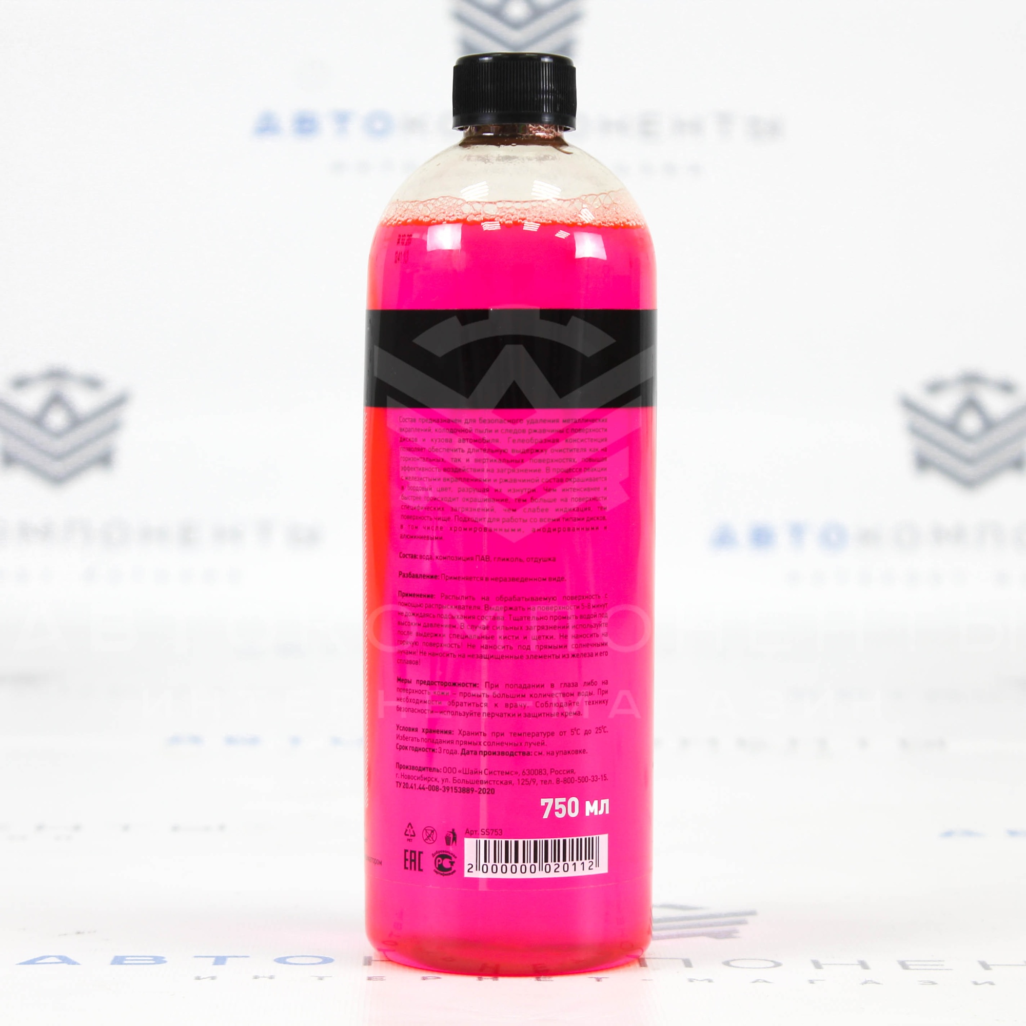 IronOFF Gel Очиститель дисков с индикатором Shine Systems 0,75л