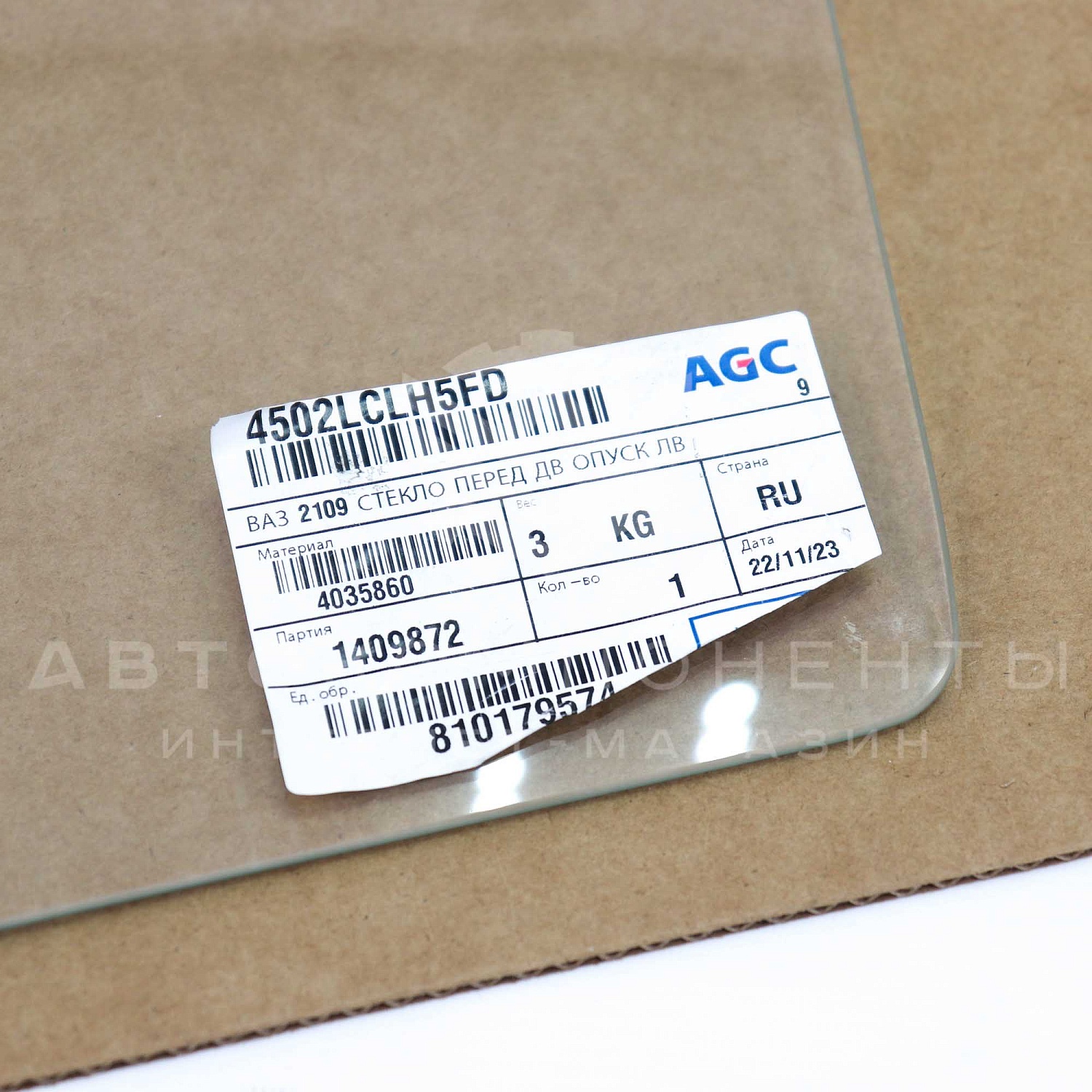 Переднее опускное боковое стекло (левое) ВАЗ 2109, 2114, 2115 (белое)