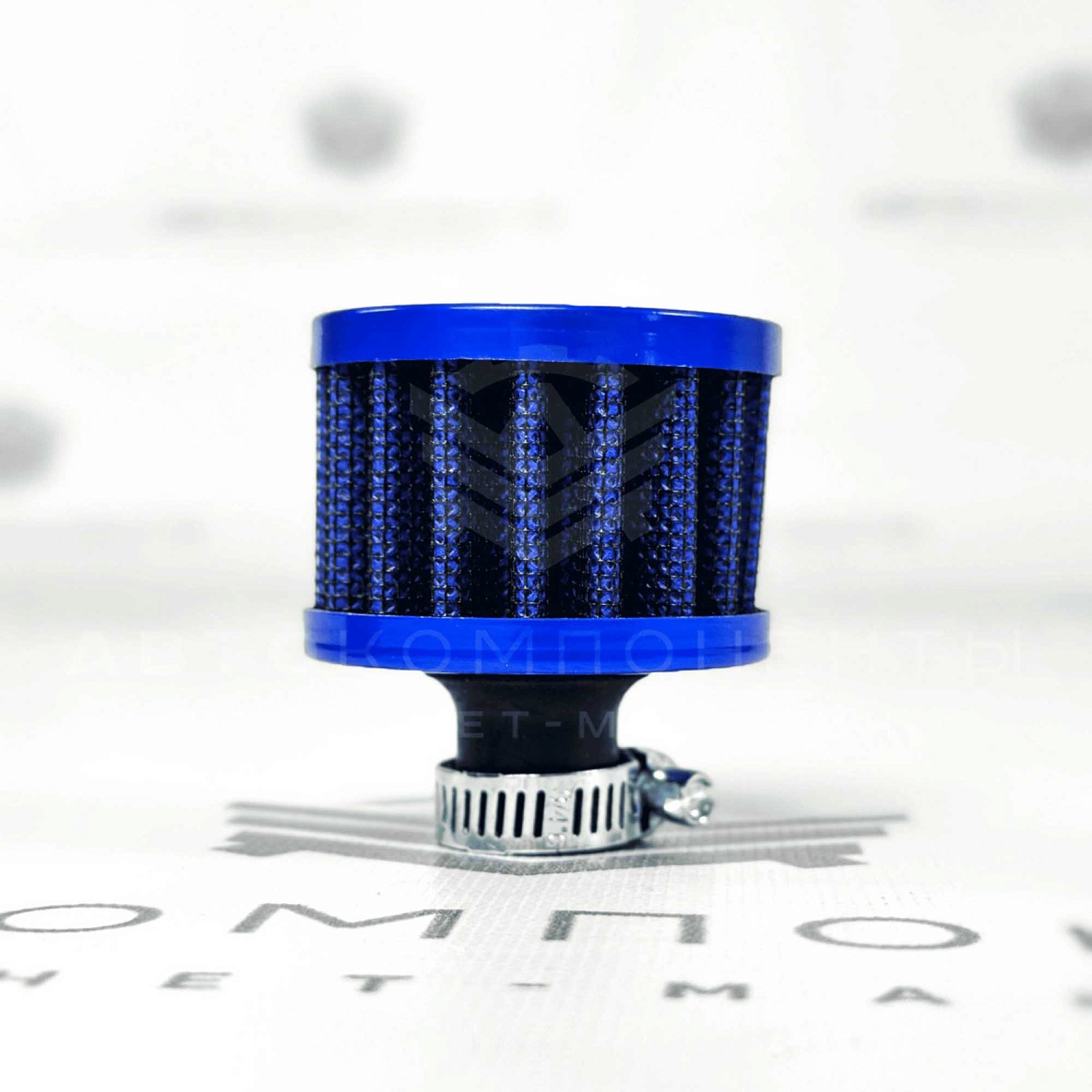 Фильтр картерных газов нулевого сопротивления (на сапун) инжекторный (синий)