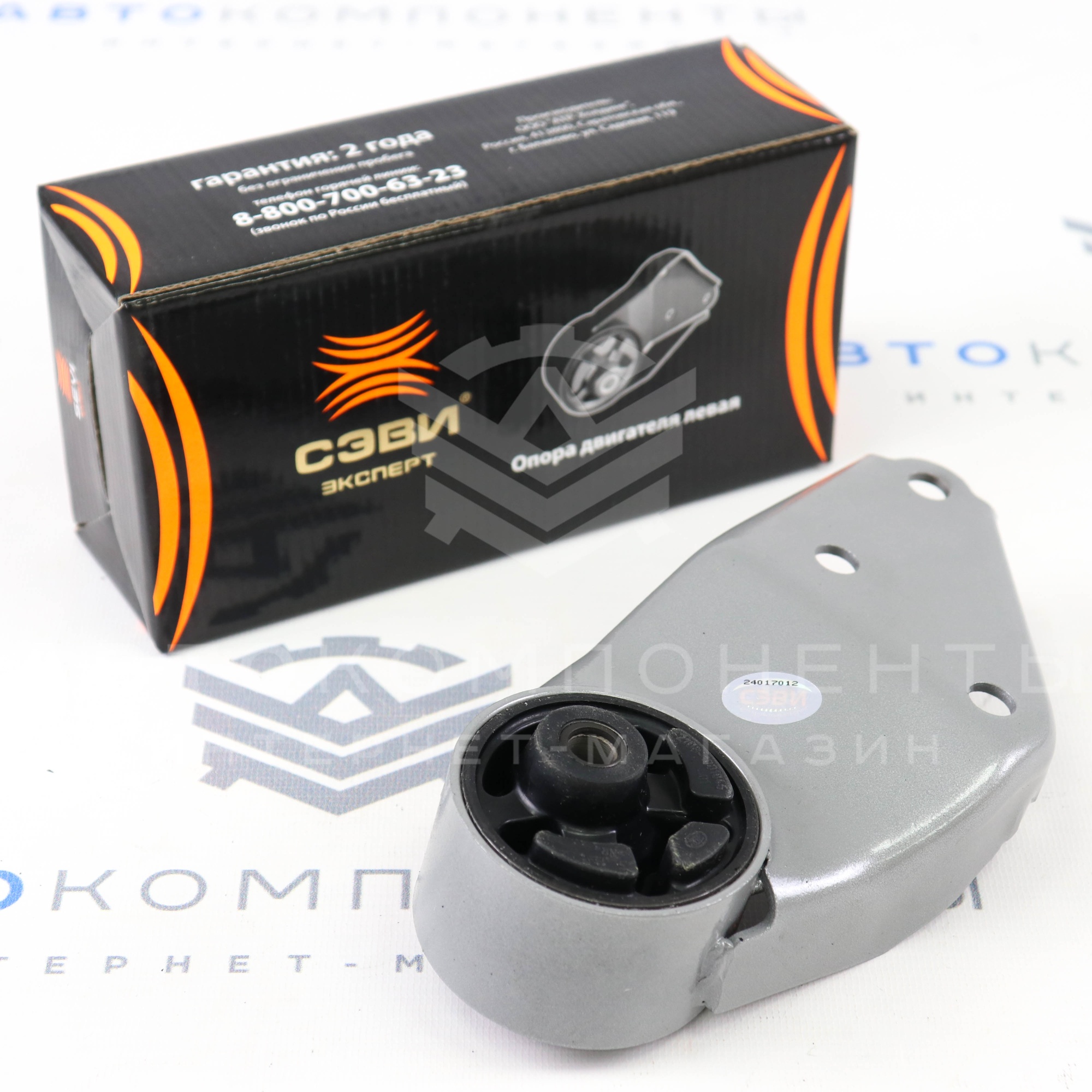 Опора двигателя "СЭВИ" Эксперт (левая) ВАЗ 2108-21099, 2113-2115 (5101)