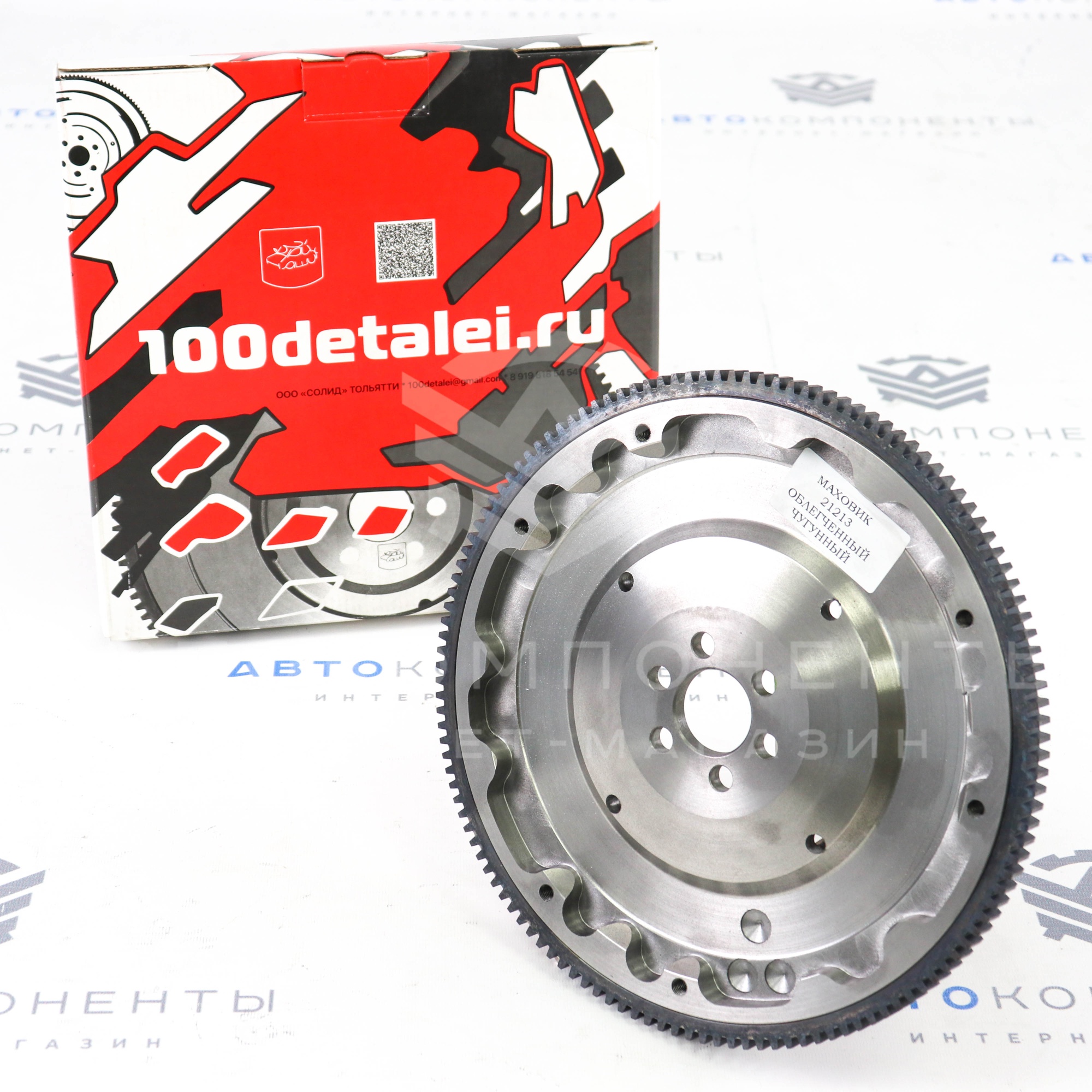 Маховик чугунный (облегченный) Лада Нива 4х4 (4.6 кг)