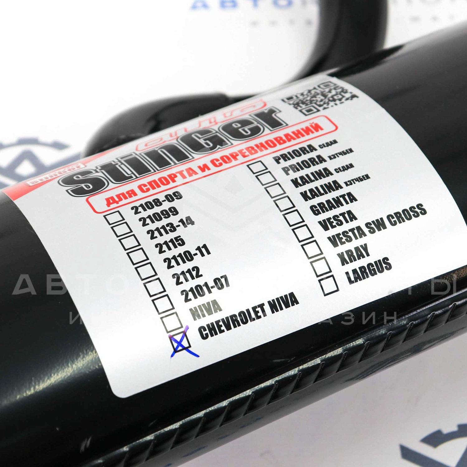 Глушитель "Stinger" прямоточный, раздвоенный (без насадок) Шевроле Нива