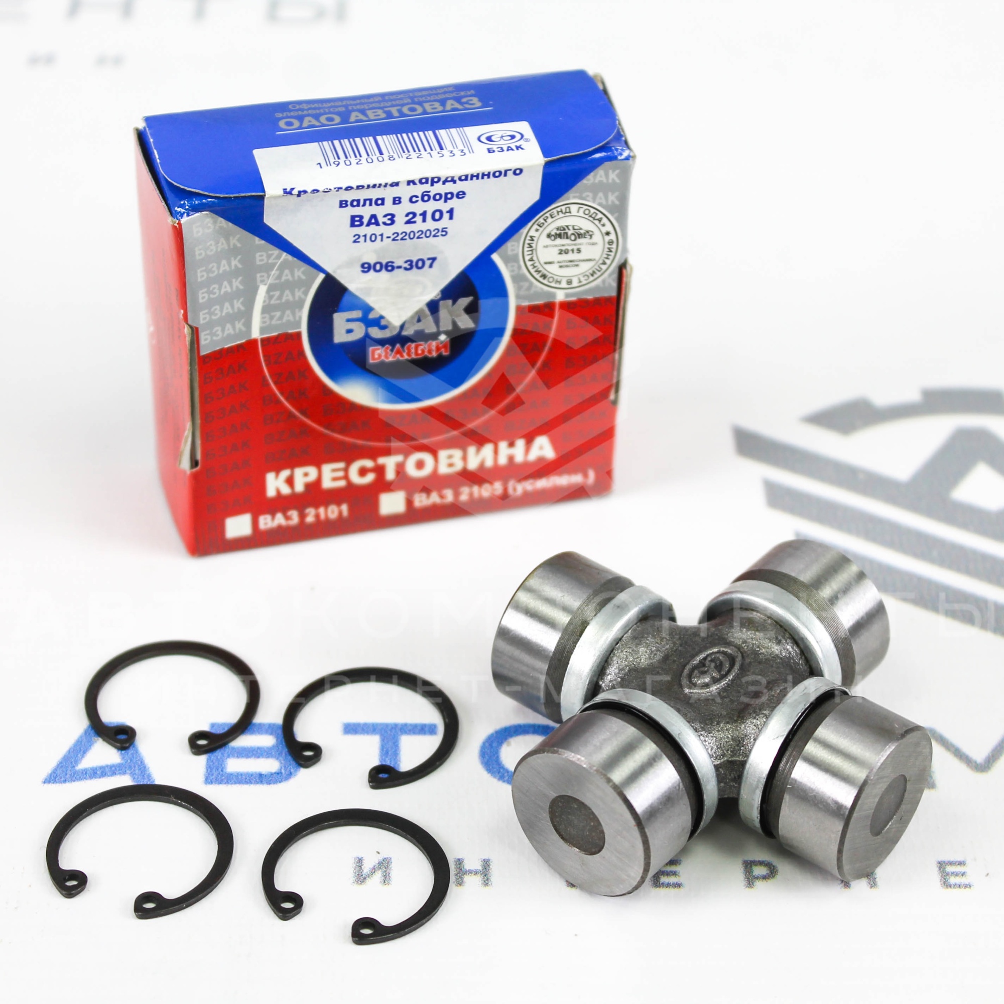 Крестовина карданного вала "БЗАК" ВАЗ 2101-2107