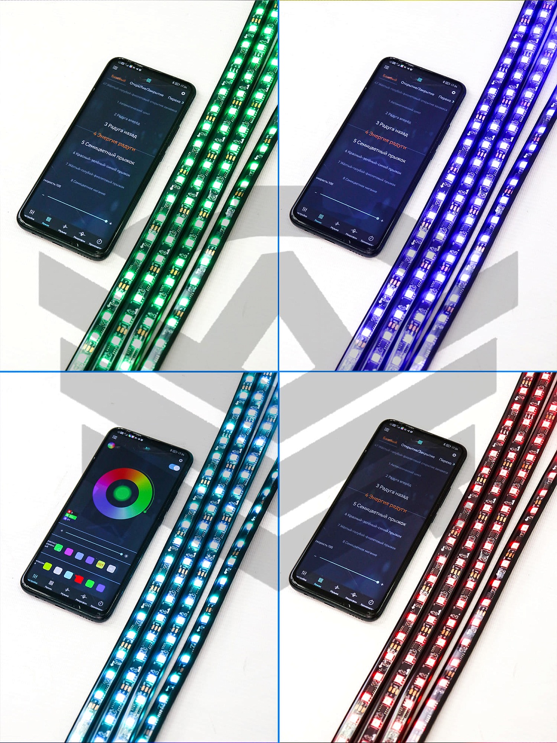 Универсальная светодиодная RGB подсветка днища автомобиля (Bluetooth) с эффектом Glow Motion
