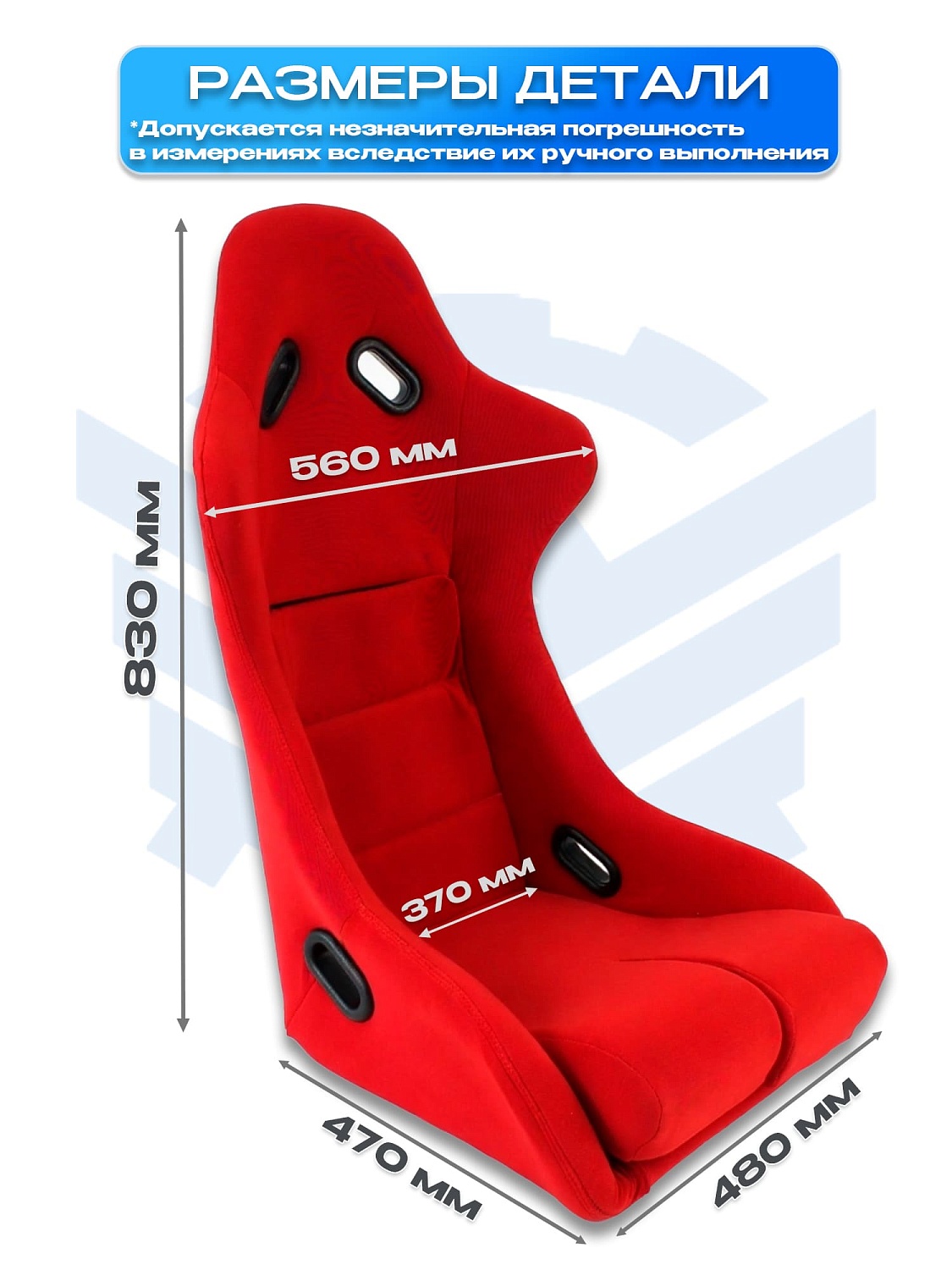 Ковш спортивный (красный), размер L, 3-х слойный каркас