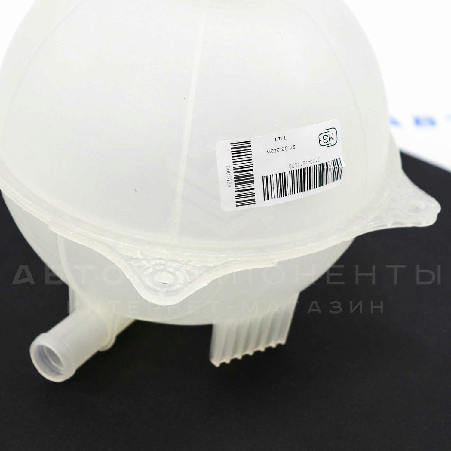 Расширительный бачок охлаждающей жидкости Лада Vesta (8450006450)