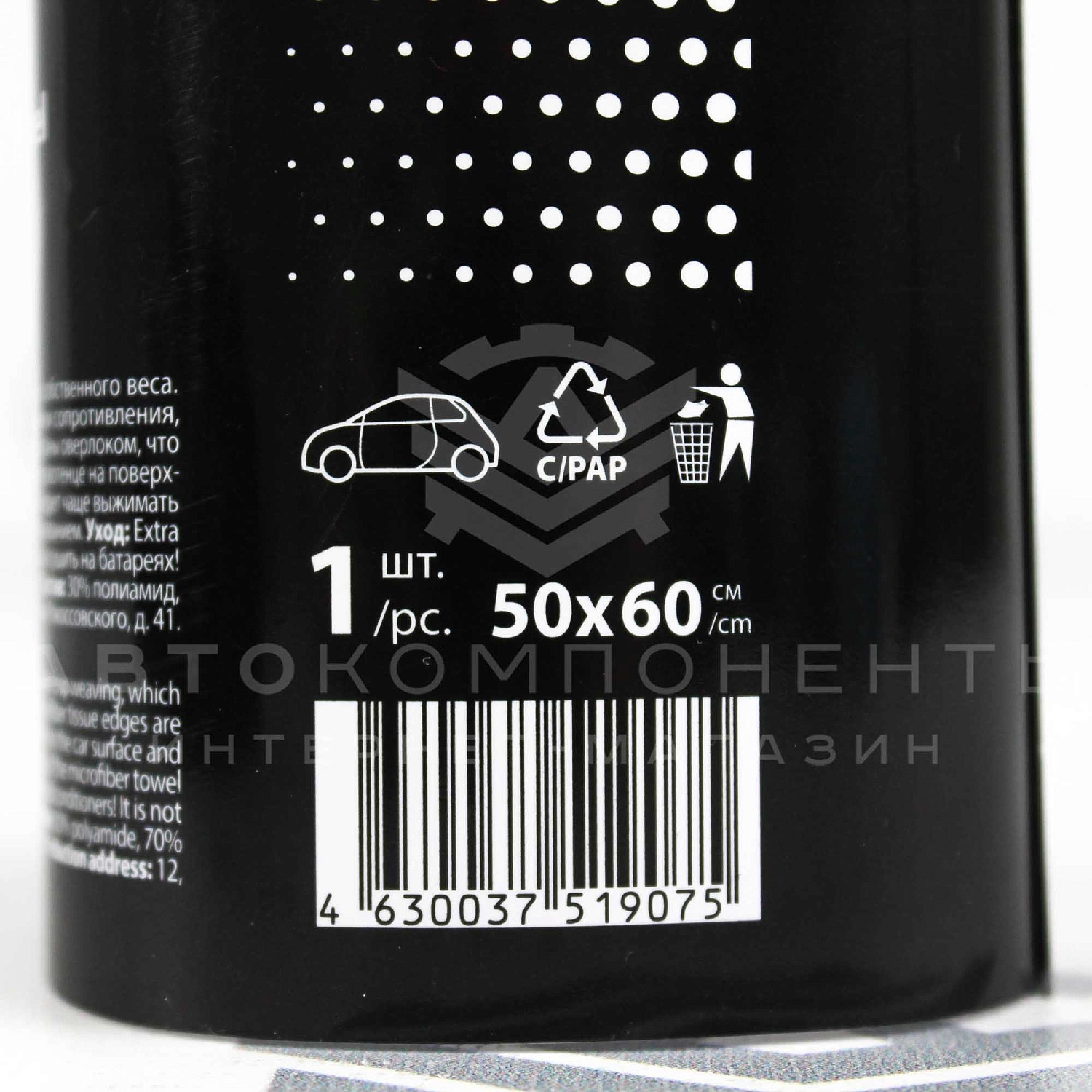 Микрофибровое полотенце "Detail" для сушки кузова "EXTRA DRY" (50*60см)