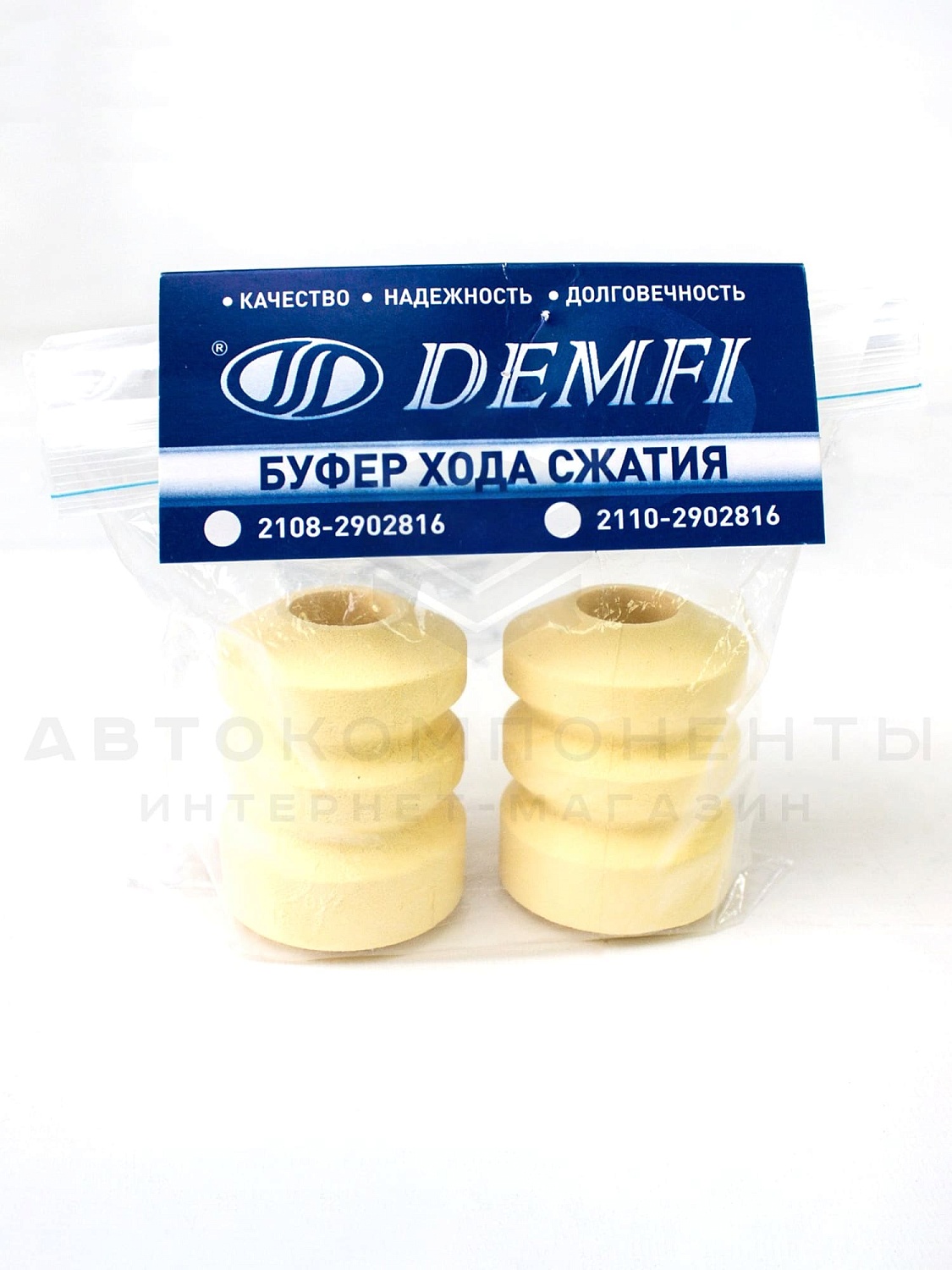 Отбойники Demfi (задние) ВАЗ 2108-2115, 2110-2112, Калина, Приора, Гранта (2 шт)
