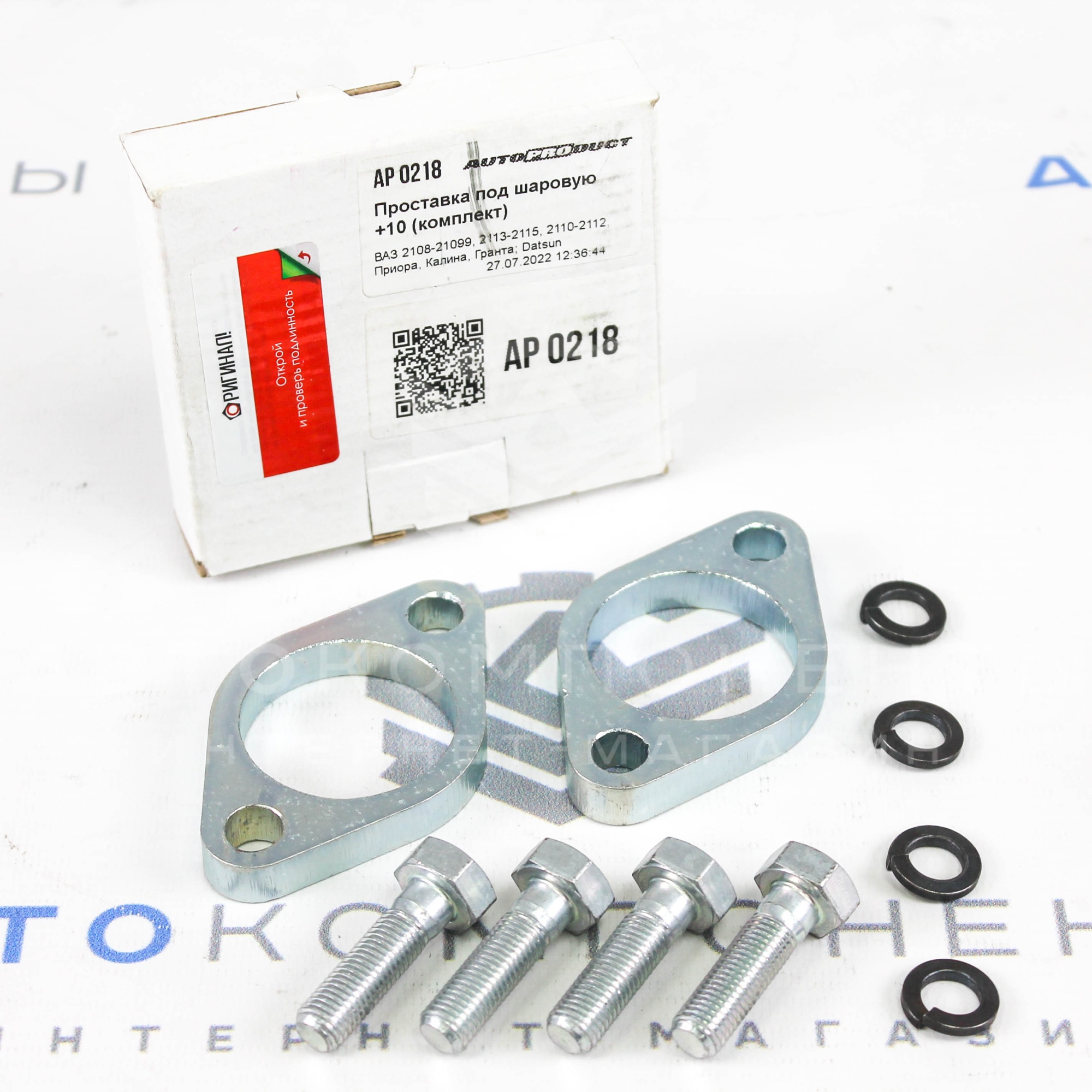 Проставки шаровых опор "Автопродукт" (+10мм) ВАЗ 2108-2115, 2110-2112, Приора, Калина, Гранта(AP0218)