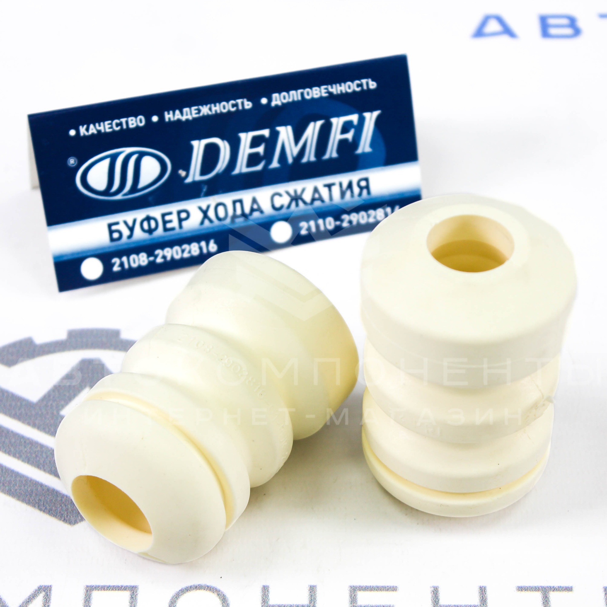 Отбойники (буферы хода сжатия) передние "Demfi" ВАЗ 2108-21099, 2113-2115 BFC0802