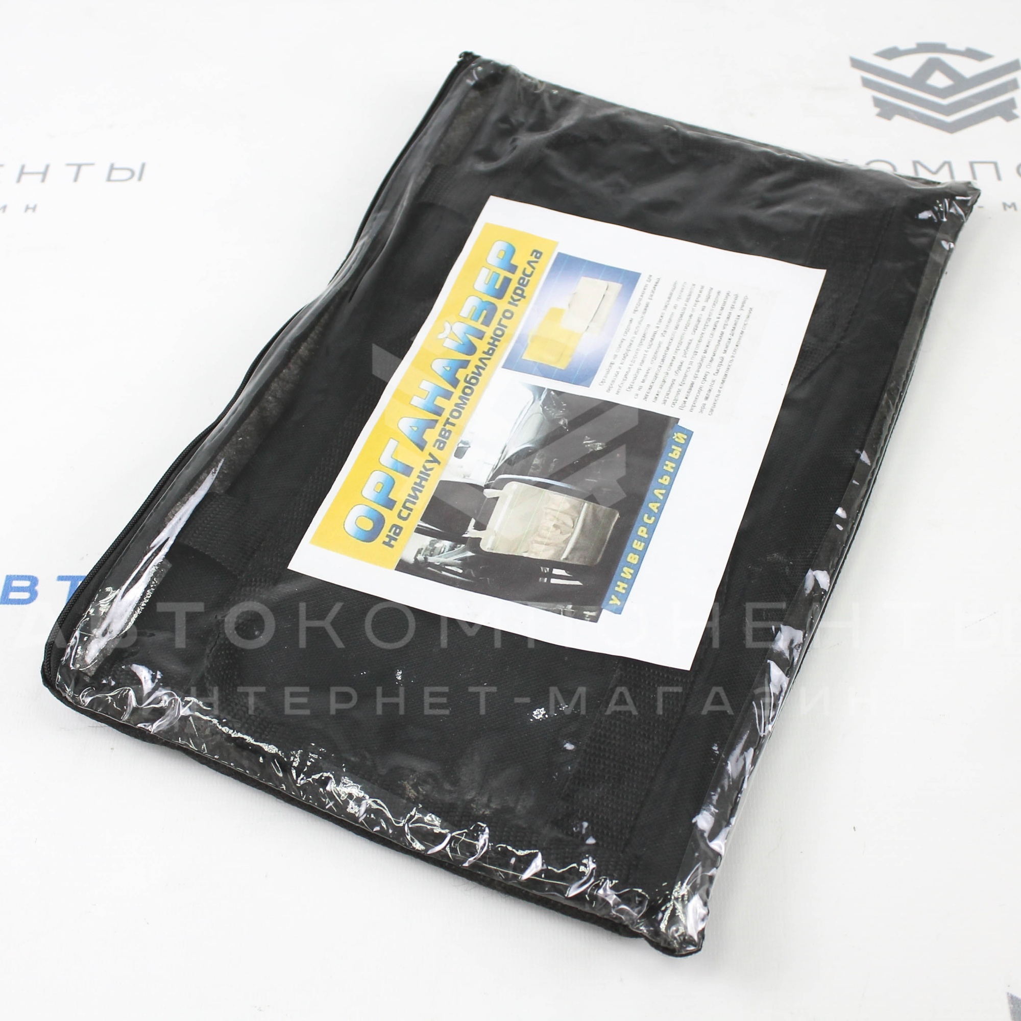 Органайзер-накидка на спинку автомобильного сиденья (универсальный)