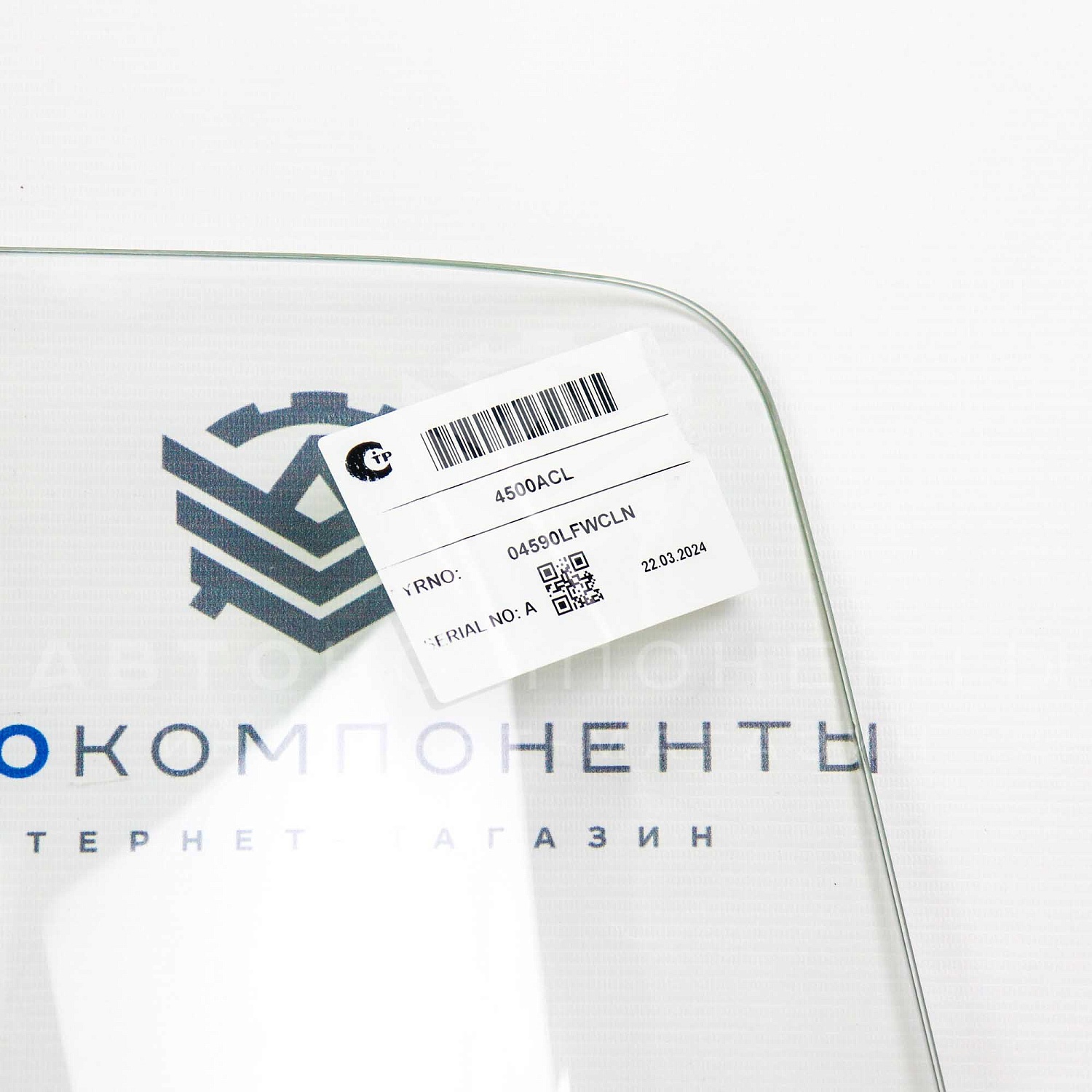 Лобовое стекло ВАЗ 2107