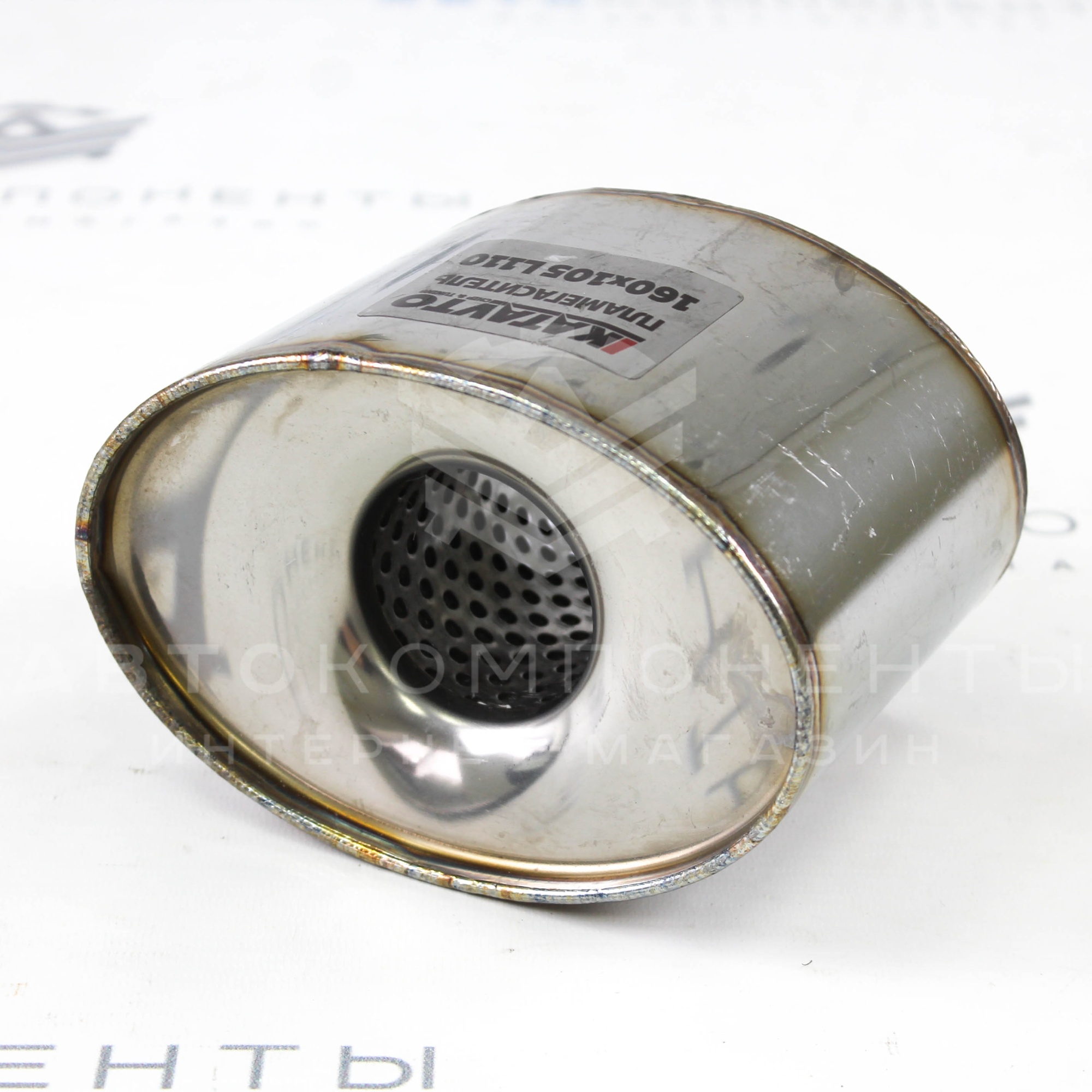 Пламегаситель "KATAVTO" (160*105) L110