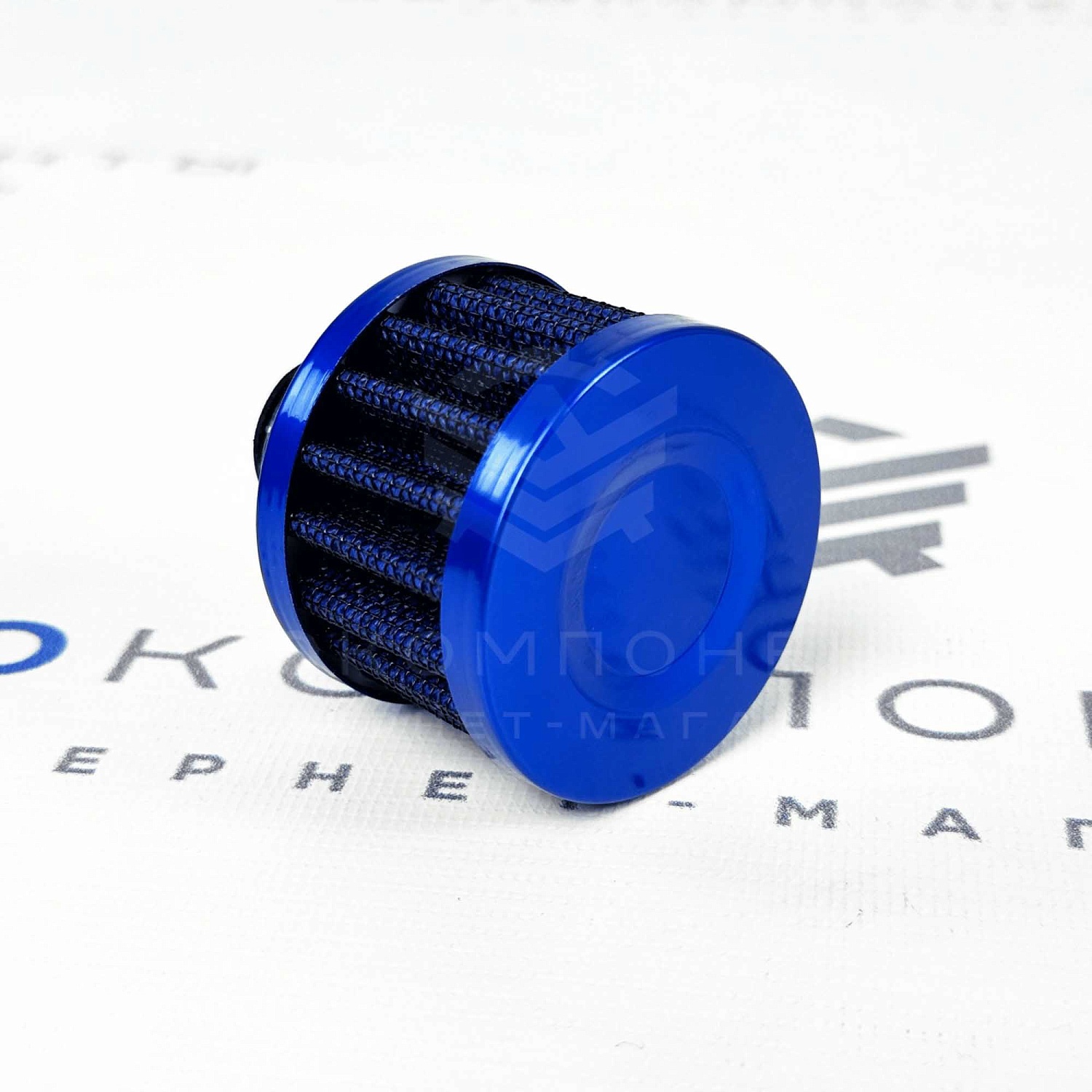 Фильтр картерных газов нулевого сопротивления (на сапун) инжекторный (синий)