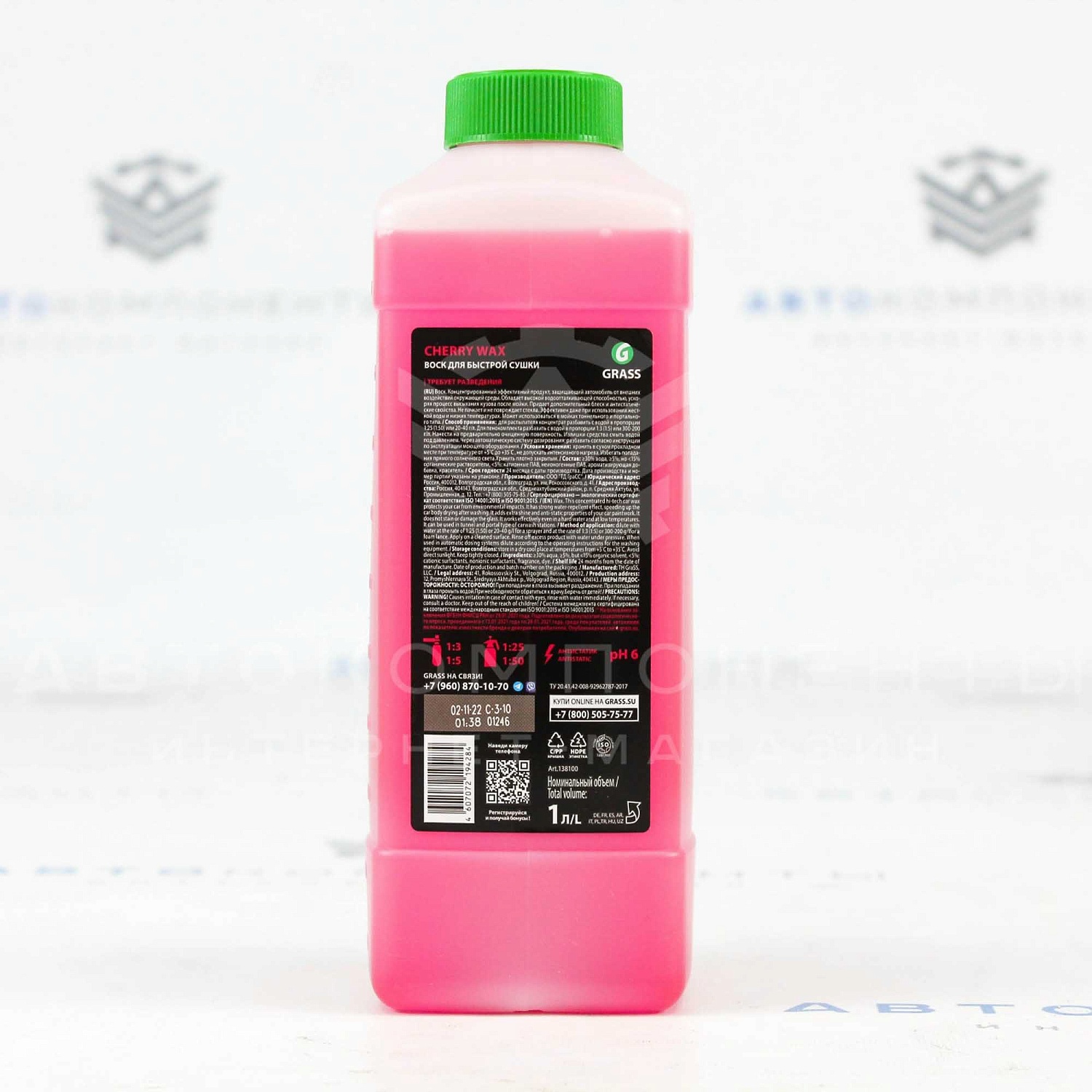 Cherry Wax Холодный воск "GRASS" (вишня) 1 л