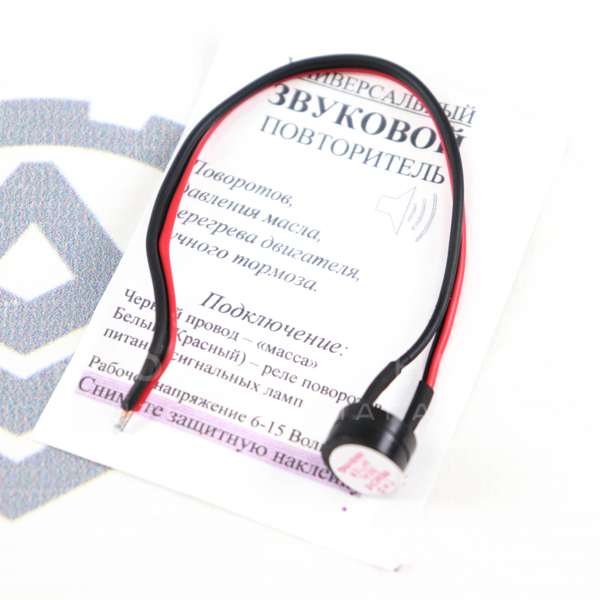 Звуковой индикатор (повторитель) для автомобилей ВАЗ