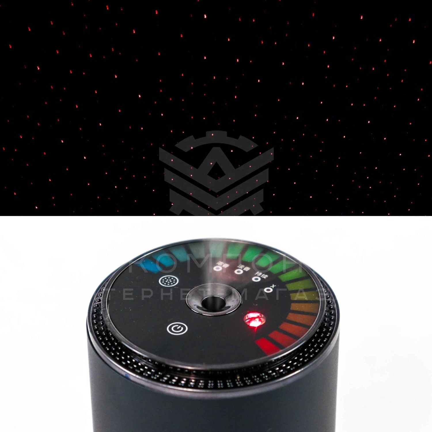 Умный автомобильный ароматизатор с проекцией звездного неба