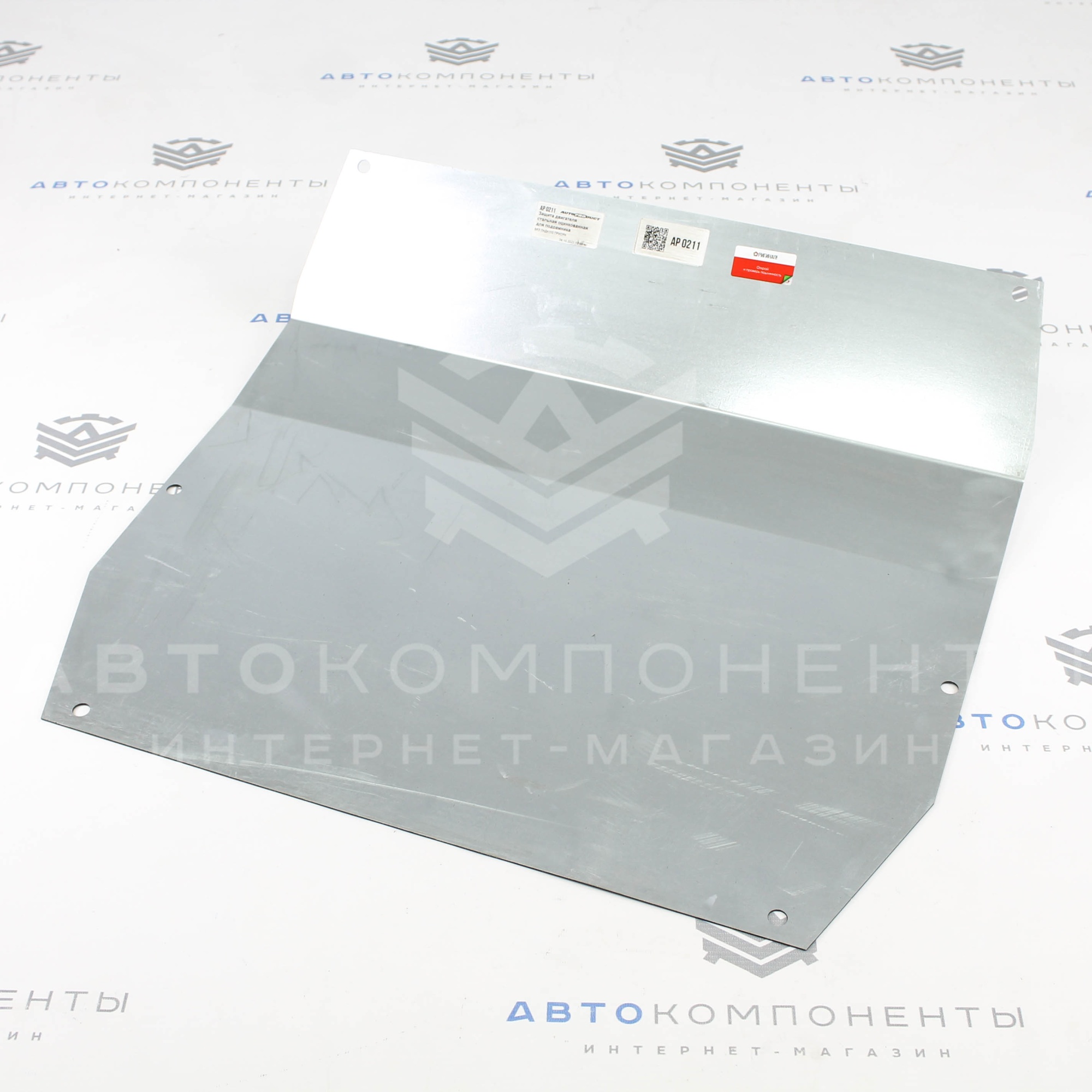 Защита двигателя "AUTOPRODUCT" (стальная) для подрамника ВАЗ 2110-2112, Приора (AP 0211)